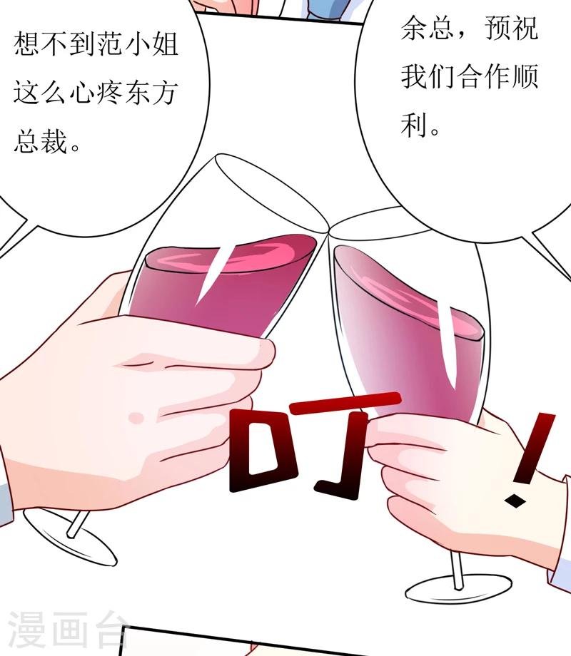 第86话 饭局