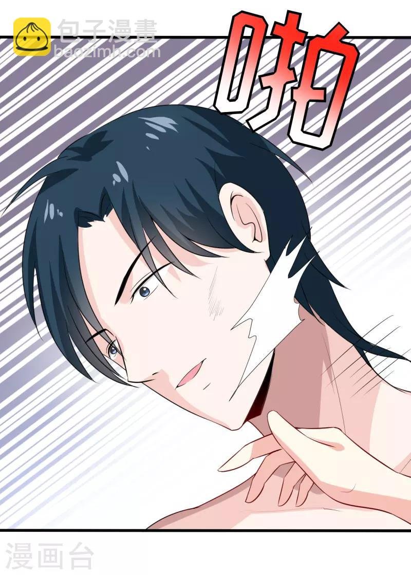 第8话 竹马