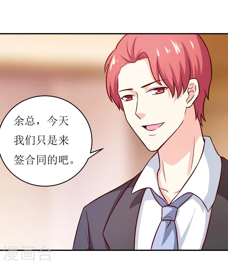 第87话 东方爵的计划