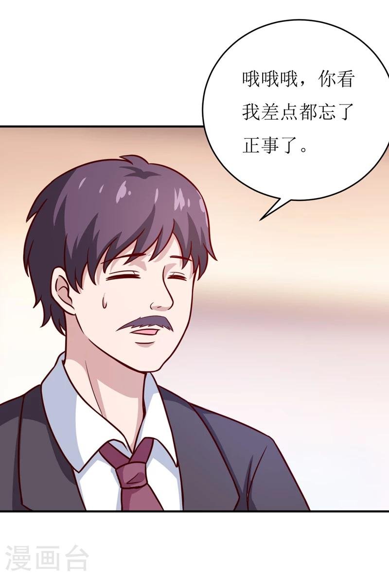 第87话 东方爵的计划