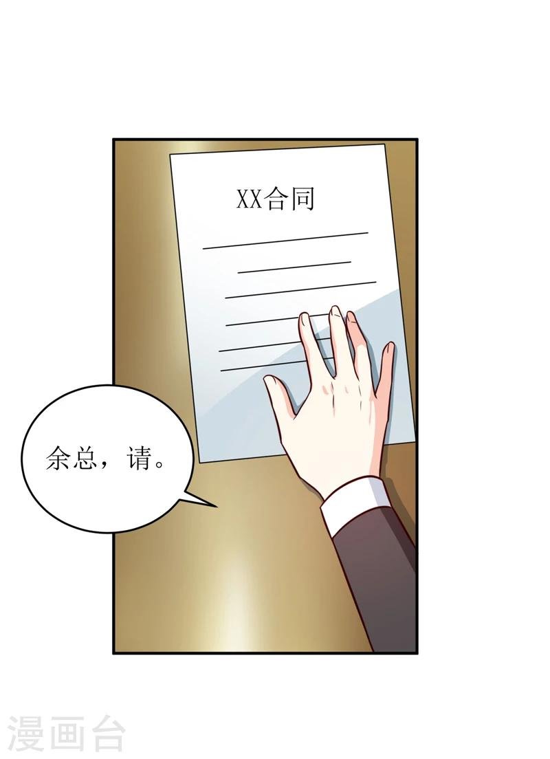 第87话 东方爵的计划