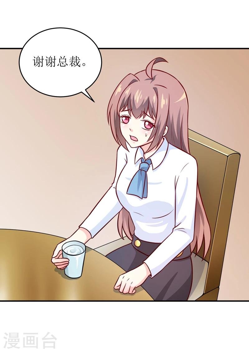 第87话 东方爵的计划