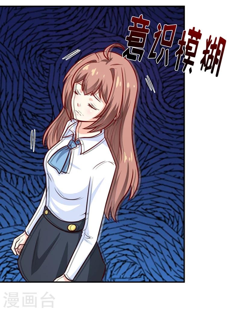 第87话 东方爵的计划
