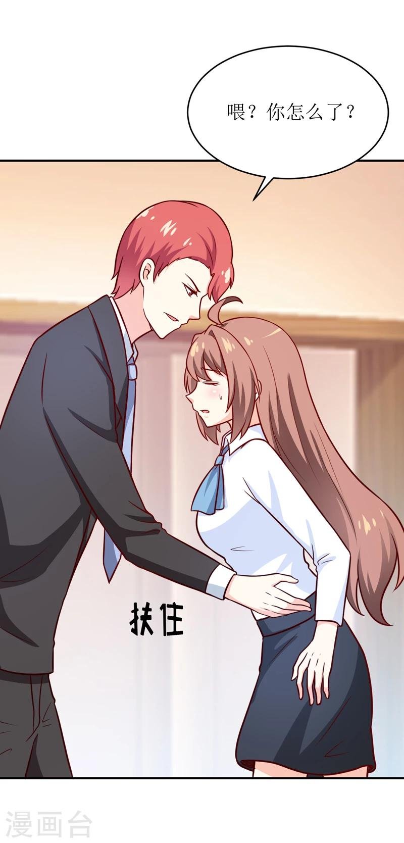 第87话 东方爵的计划