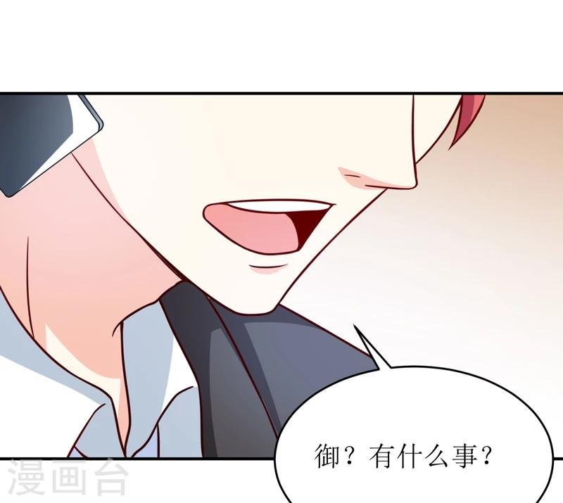 第87话 东方爵的计划