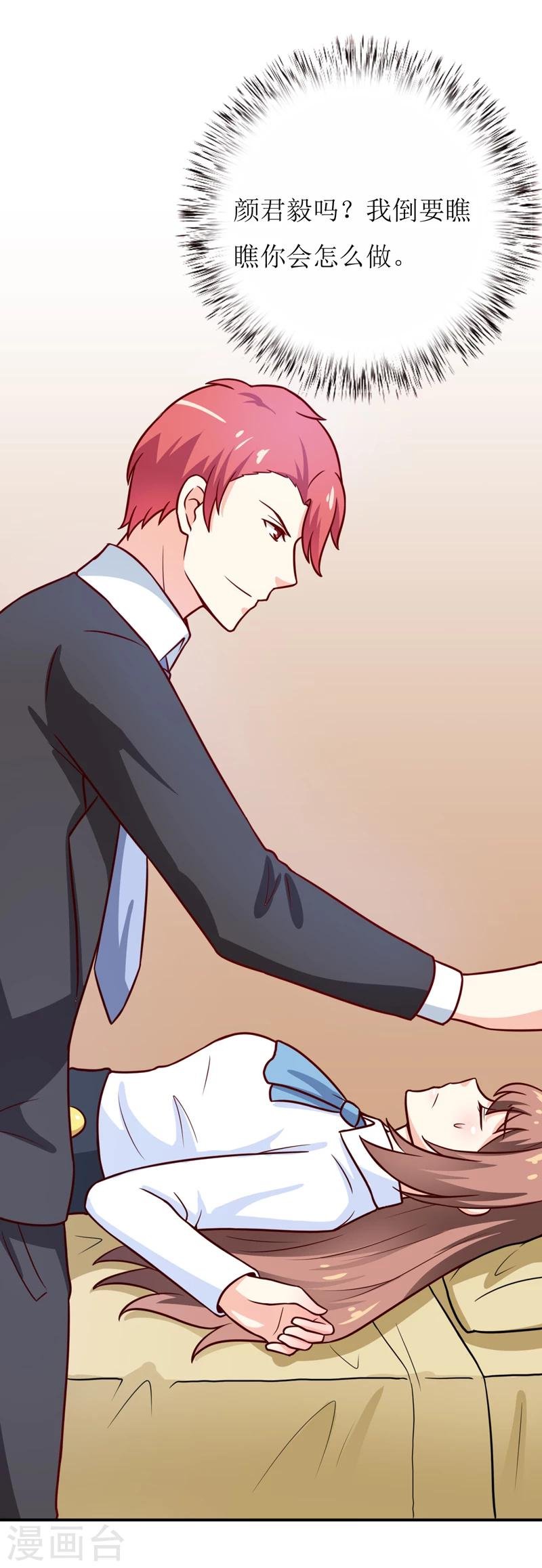 第87话 东方爵的计划