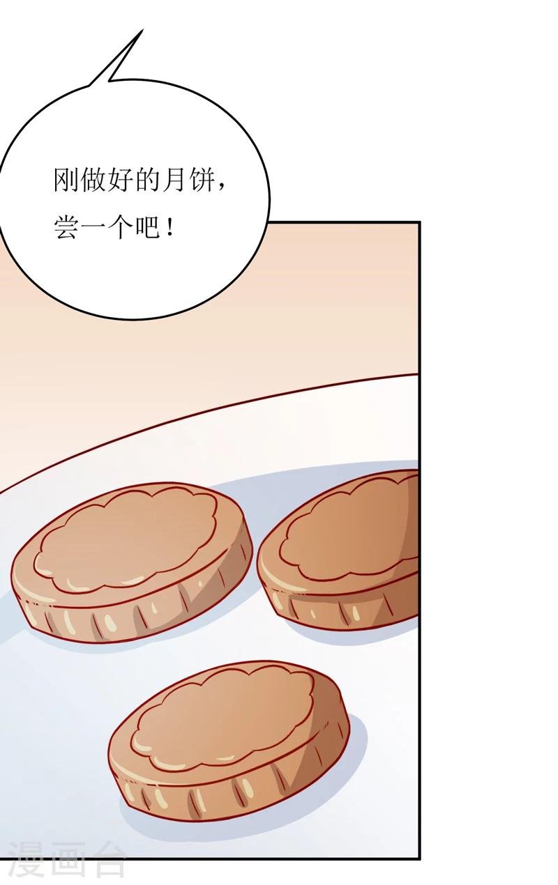 第88话 中秋
