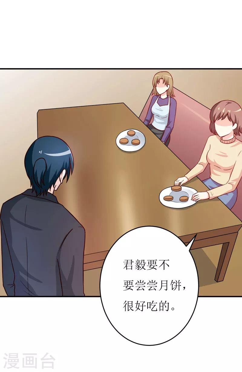 第89话 昨晚去哪了？