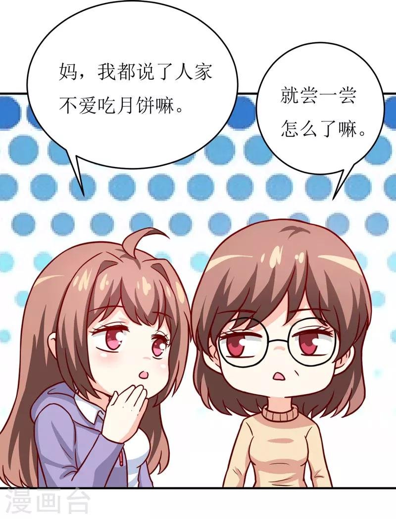 第89话 昨晚去哪了？