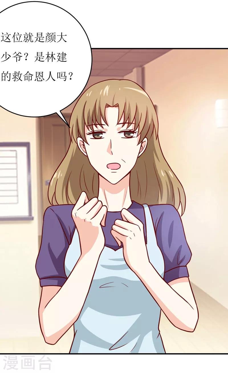 第89话 昨晚去哪了？