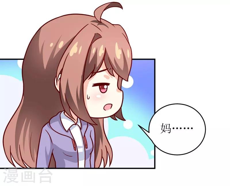 第89话 昨晚去哪了？