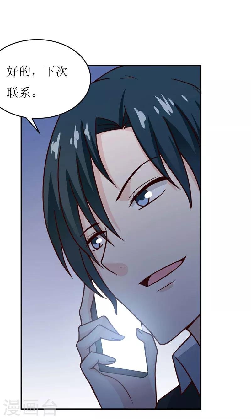 第89话 昨晚去哪了？