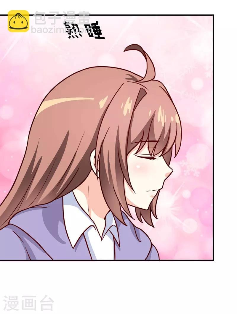 第89话 昨晚去哪了？