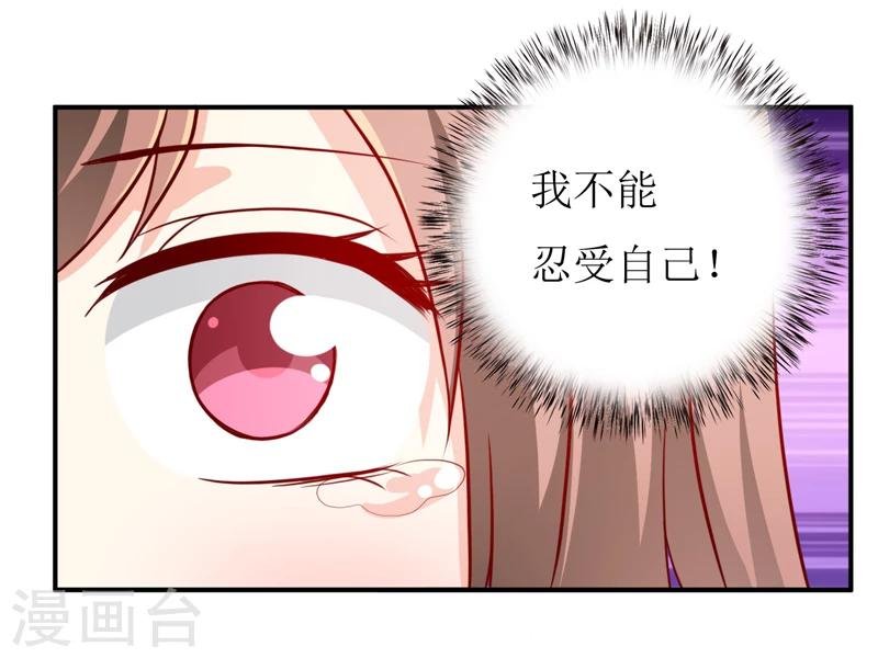 第90话 不能忍受自己