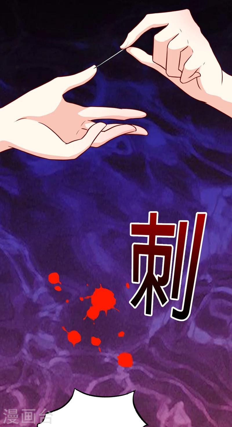 第90话 不能忍受自己