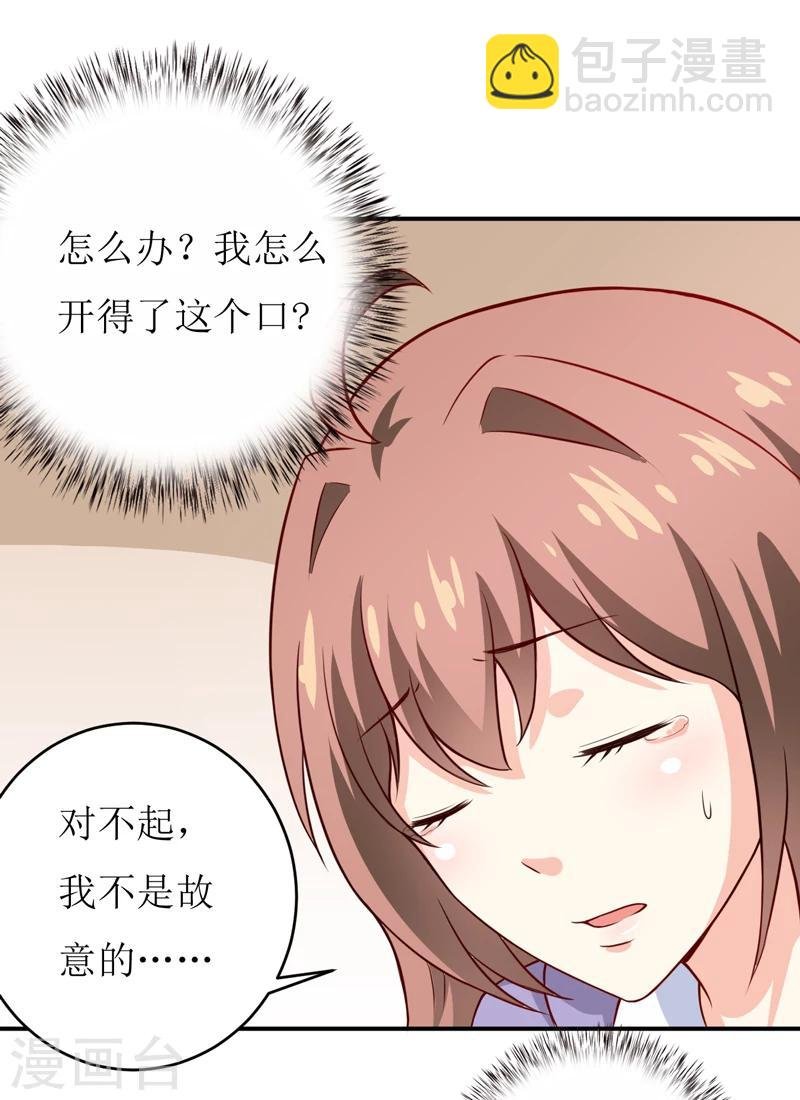 第90话 不能忍受自己