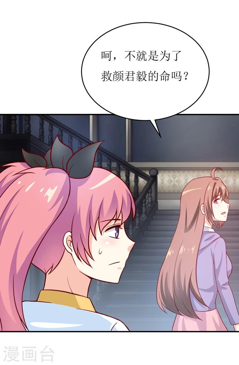 第90话 不能忍受自己