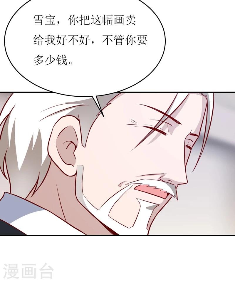 第91话 占为己有