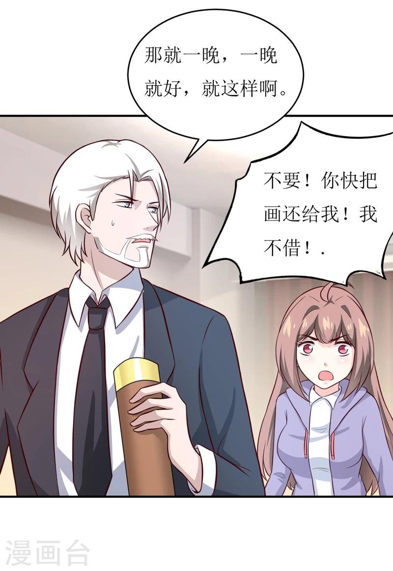 第91话 占为己有