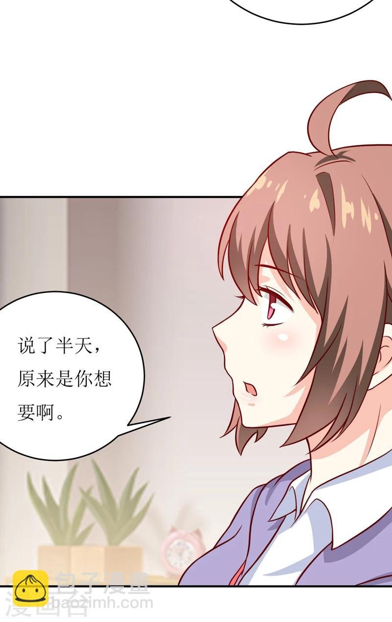 第92话 减肥