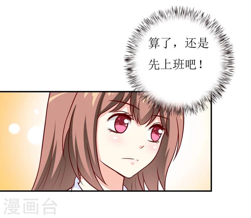 第92话 减肥