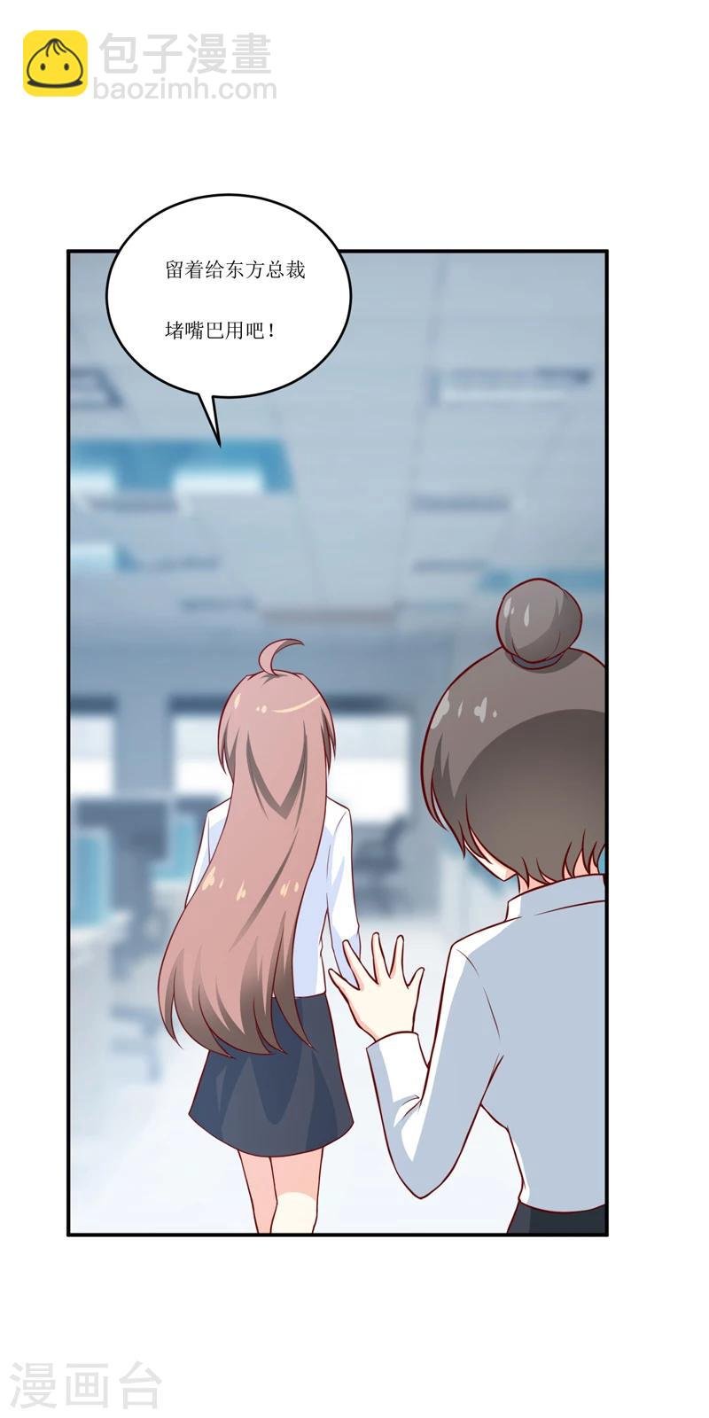 第92话 减肥