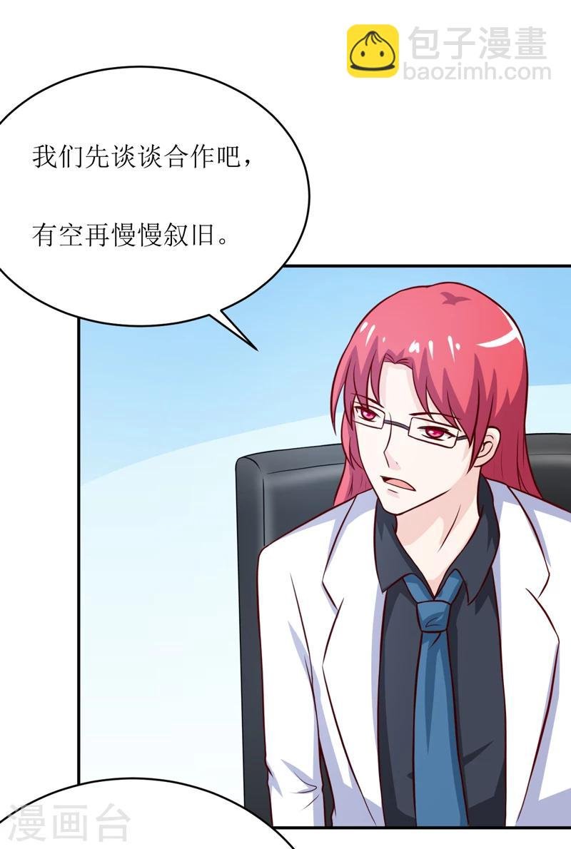 第93话 除掉内奸