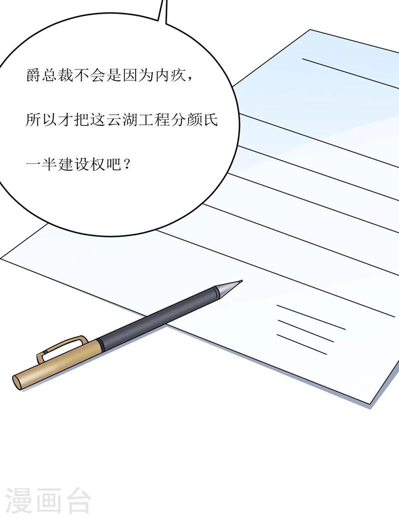 第93话 除掉内奸
