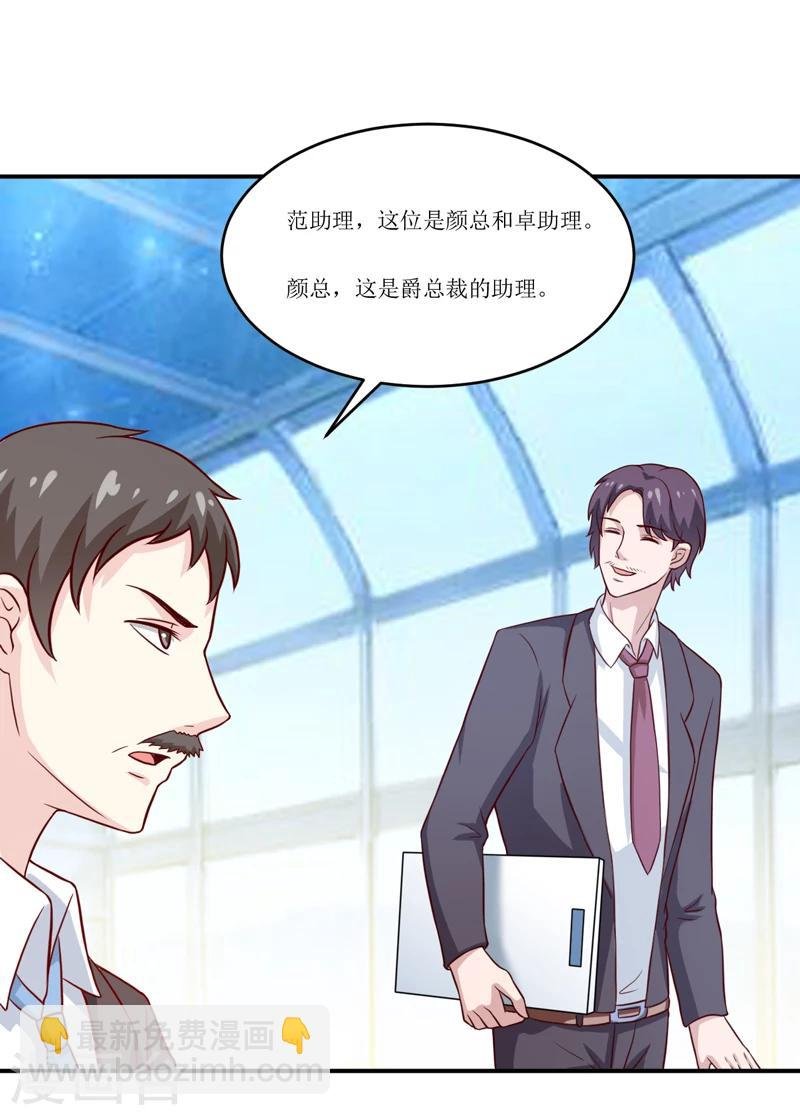 第93话 除掉内奸