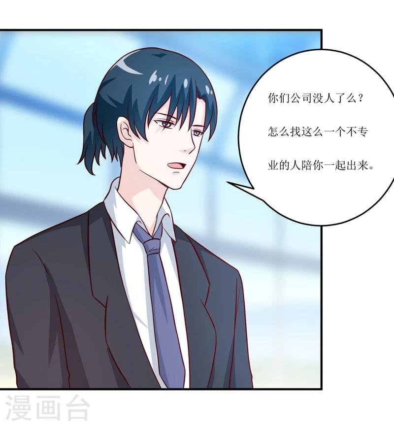 第93话 除掉内奸