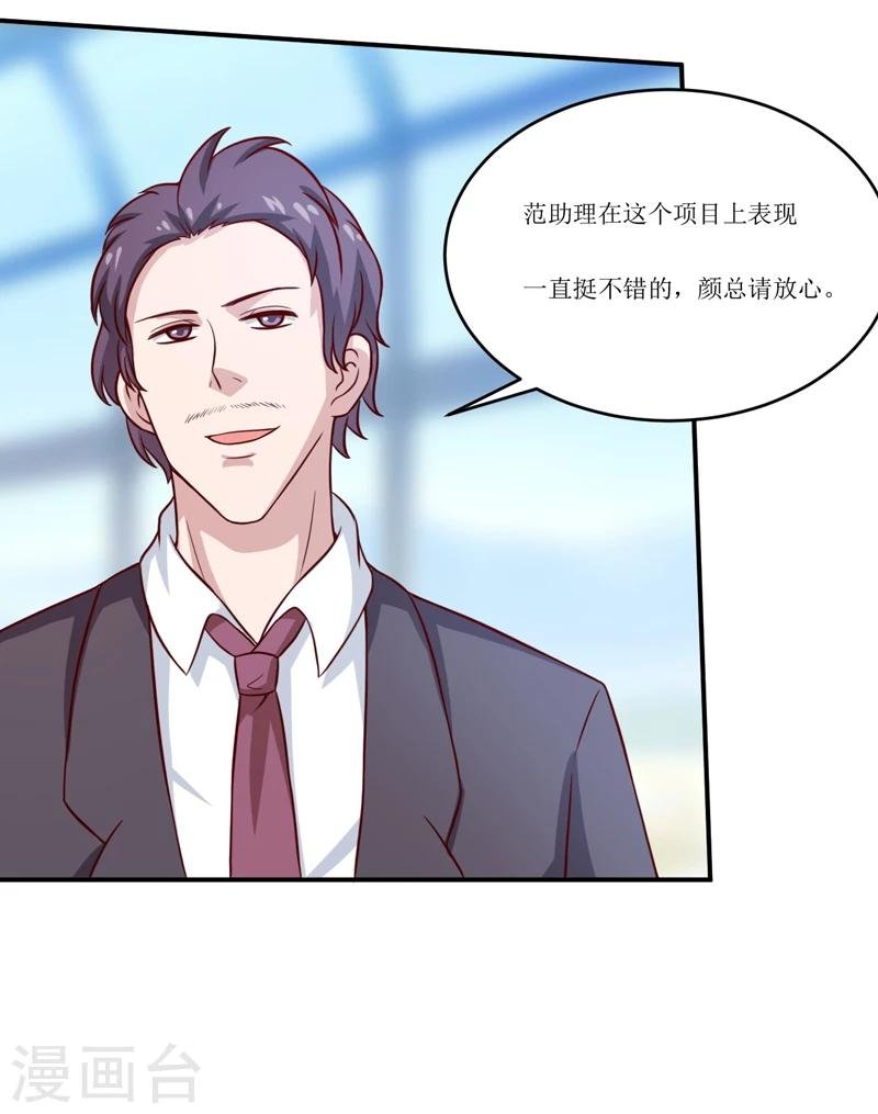 第93话 除掉内奸