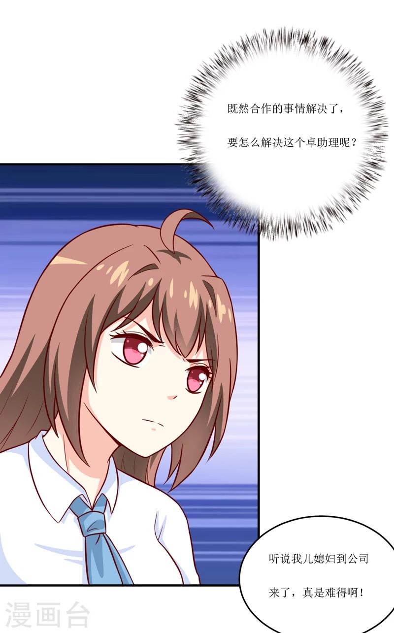 第93话 除掉内奸