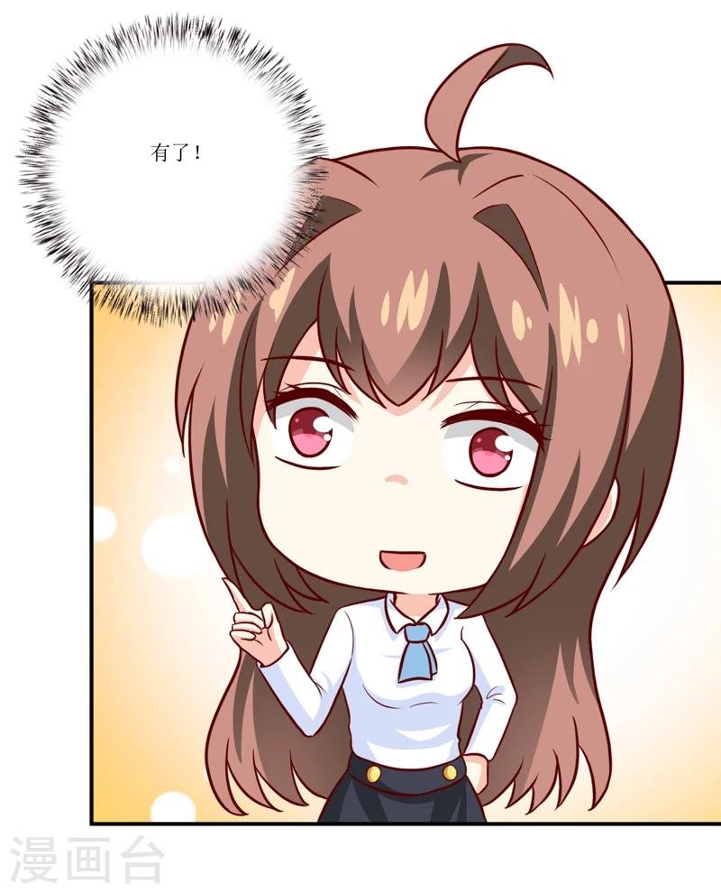 第93话 除掉内奸