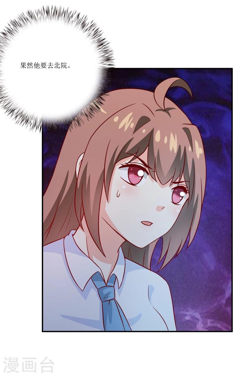 第95话 可是我不需要