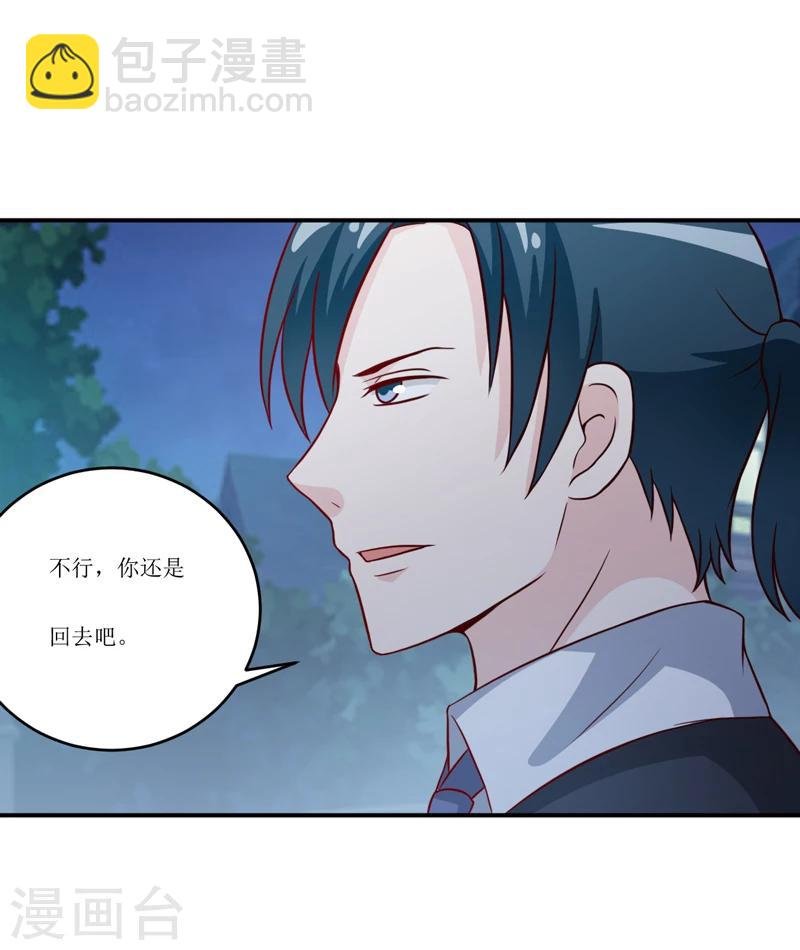 第95话 可是我不需要