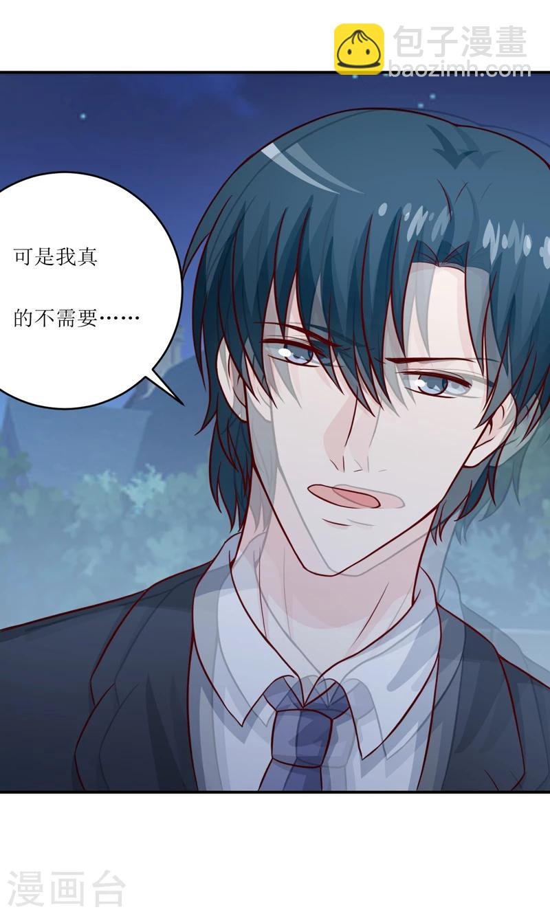 第95话 可是我不需要