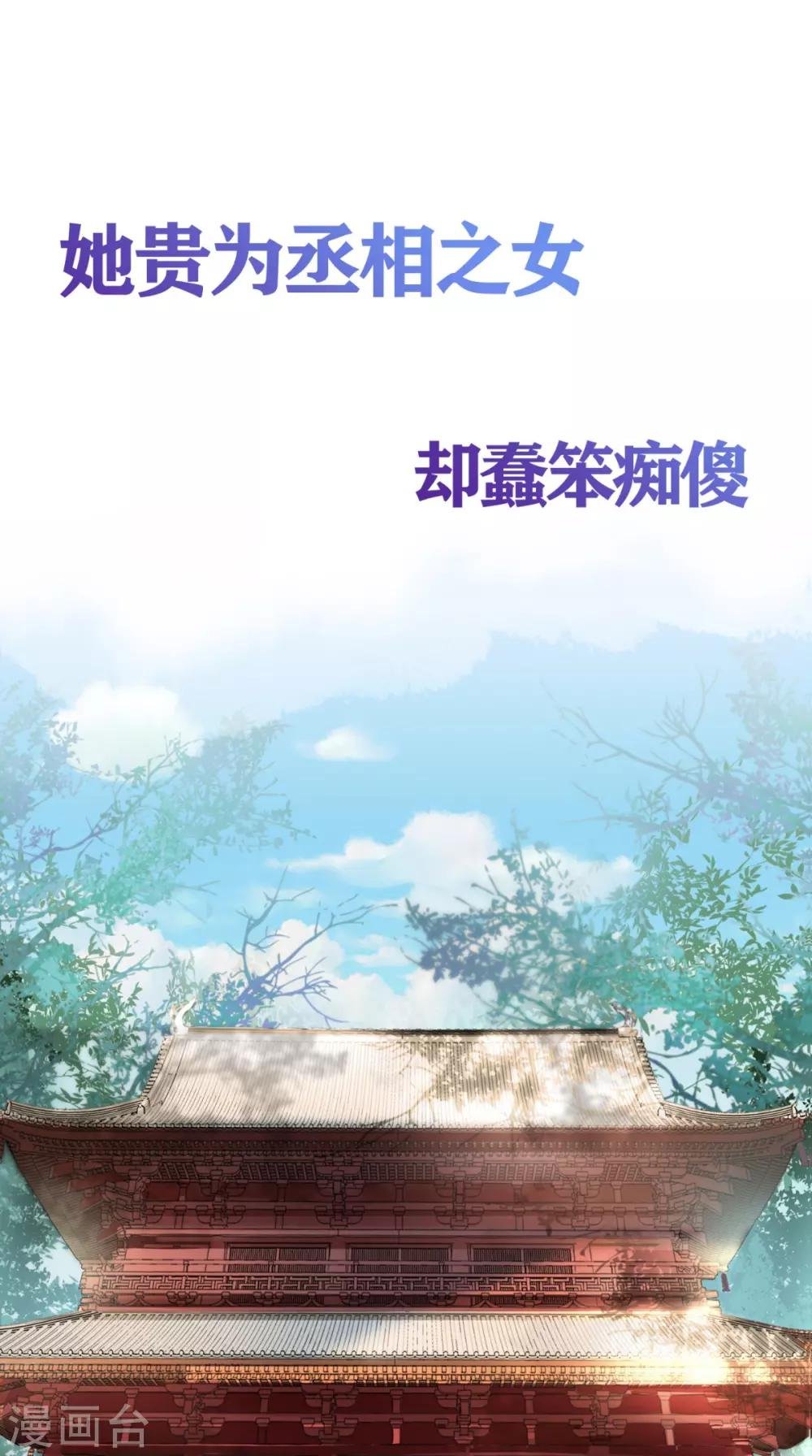 预告