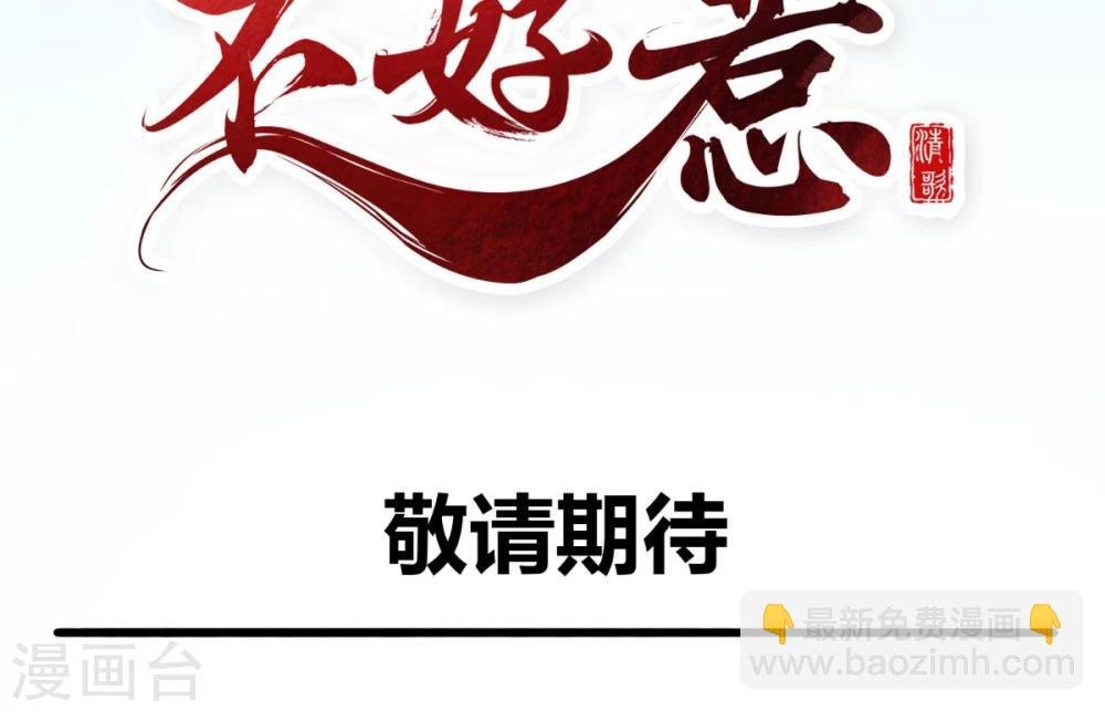 预告