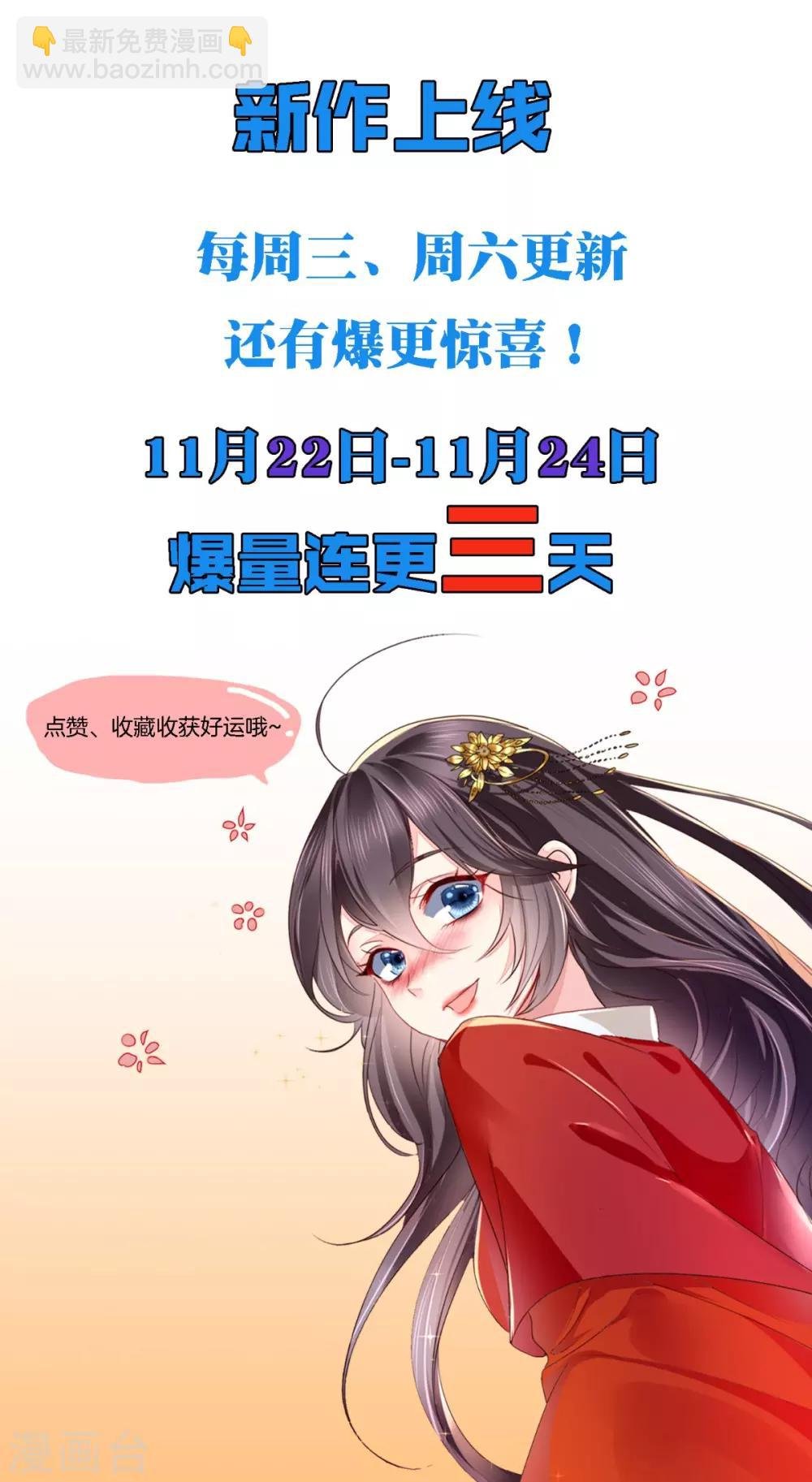 预告
