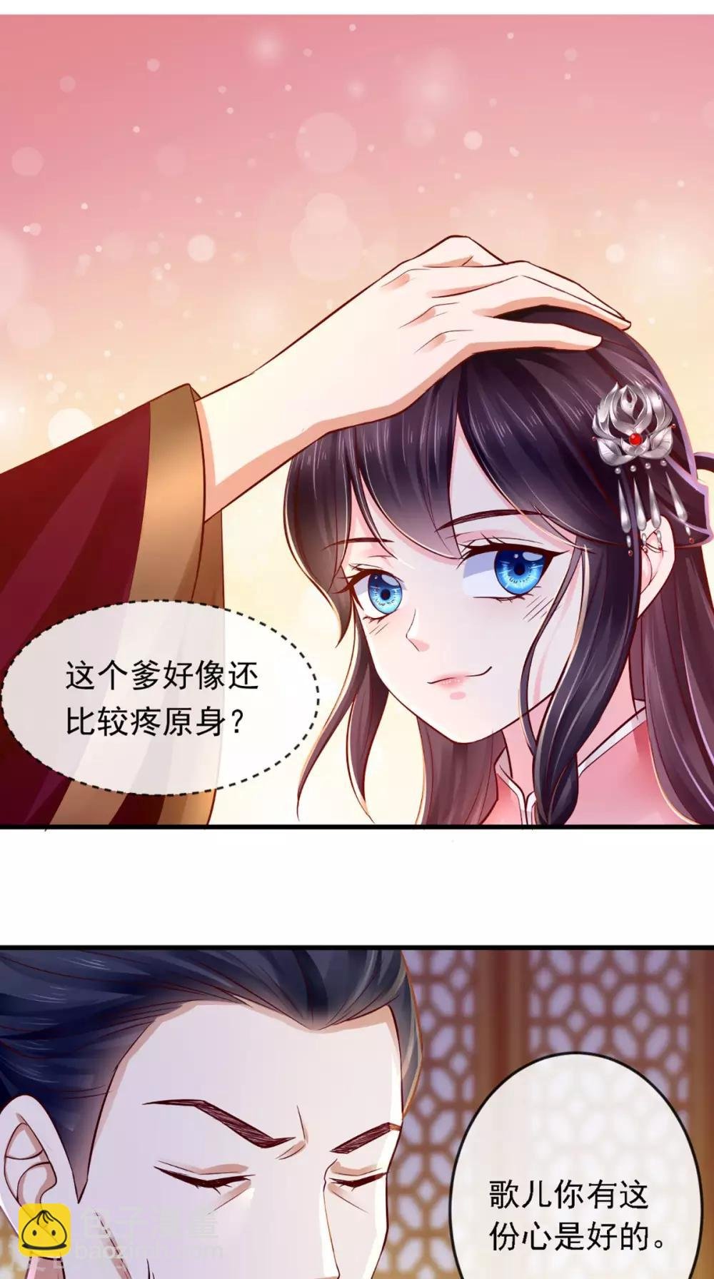 第9话 这个父亲好像？
