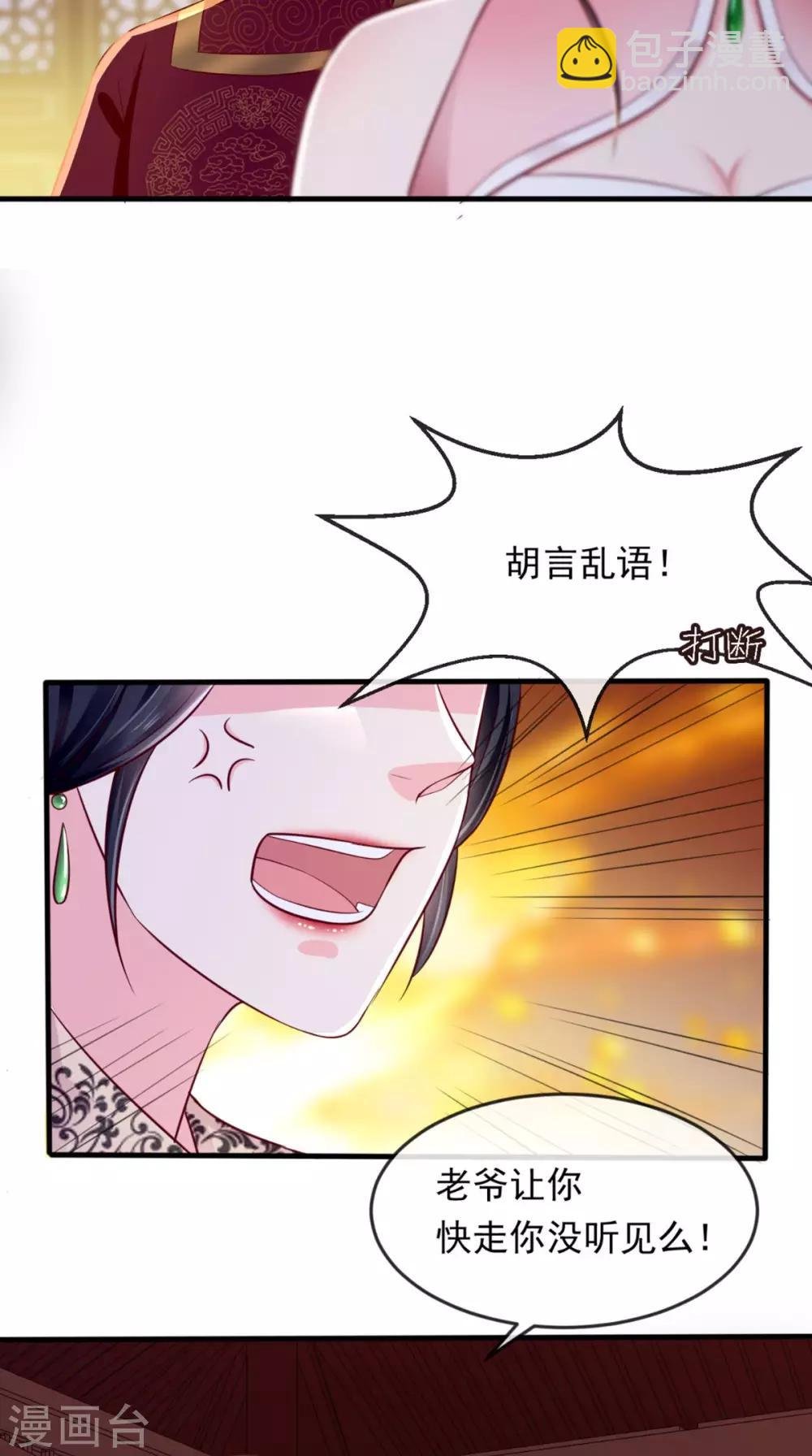 第9话 这个父亲好像？