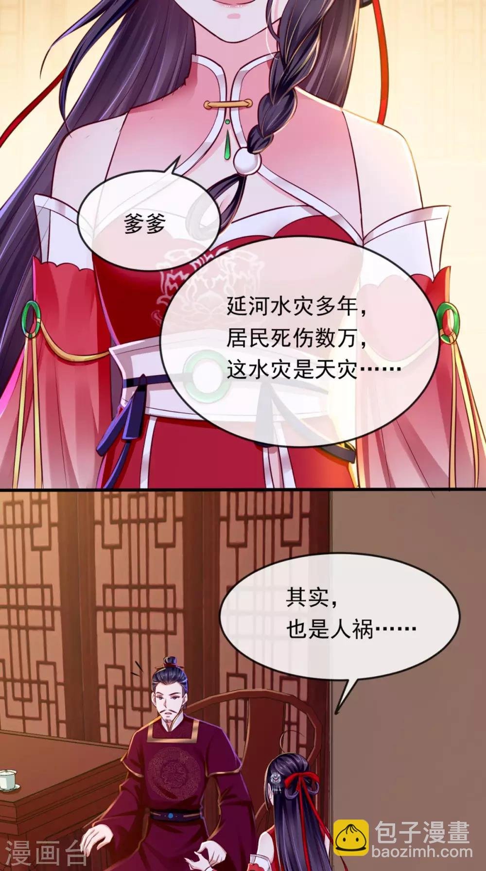 第9话 这个父亲好像？