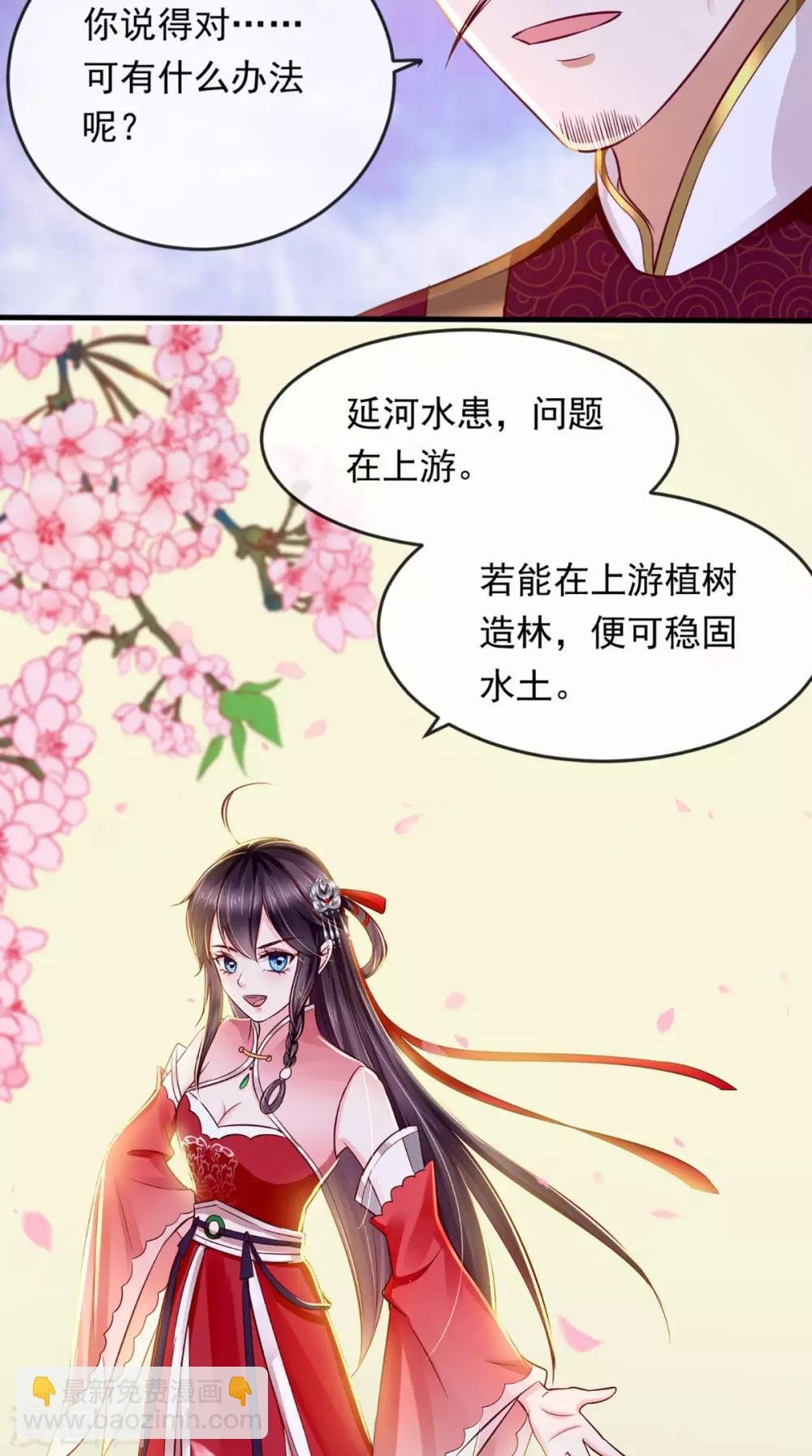 第9话 这个父亲好像？