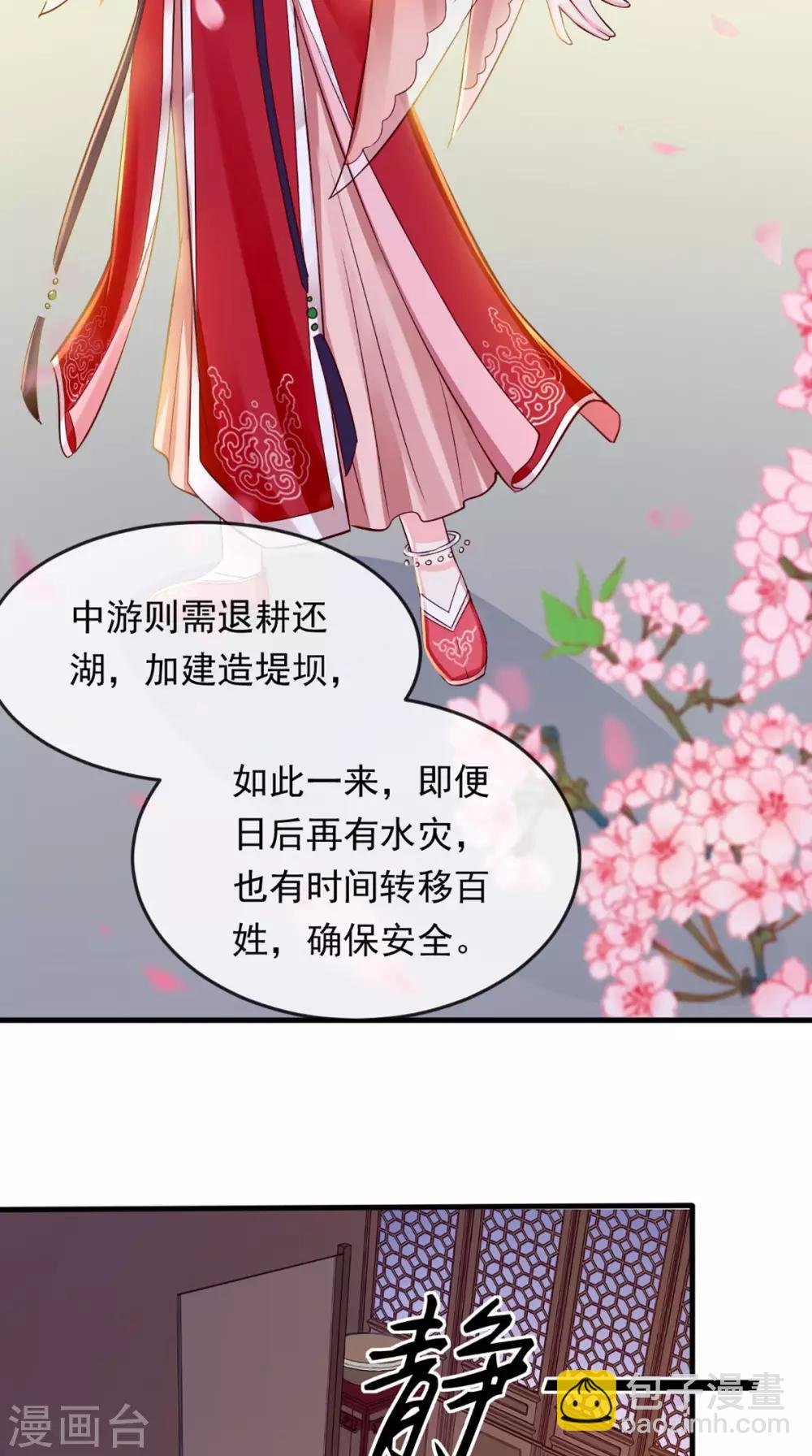 第9话 这个父亲好像？
