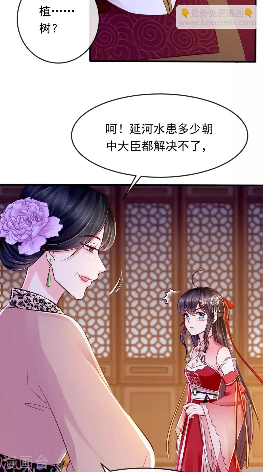 第9话 这个父亲好像？