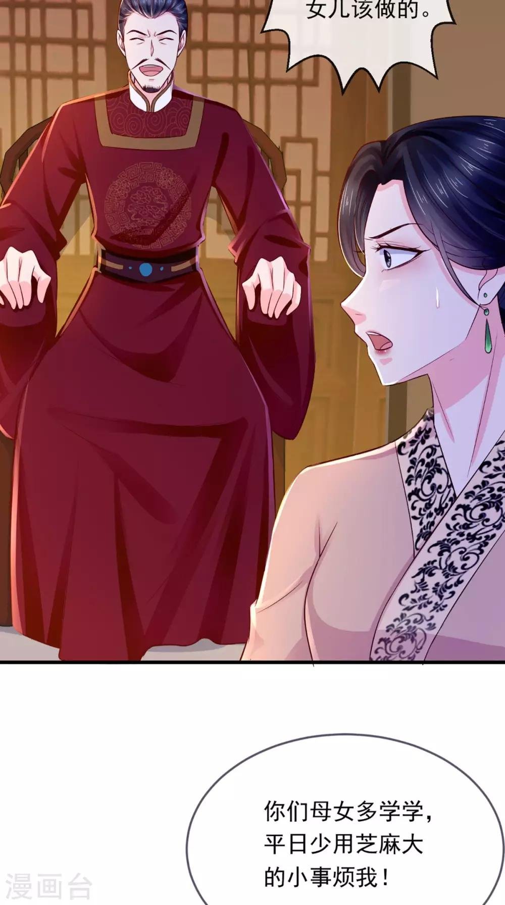 第9话 这个父亲好像？