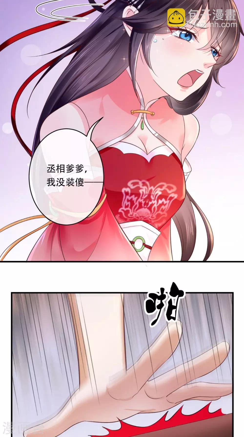 第9话 这个父亲好像？