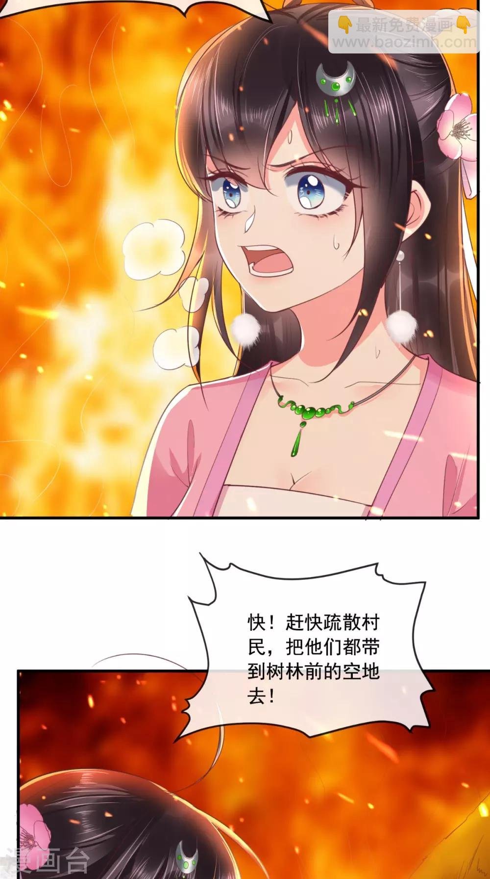 第96话 我要你们陪葬