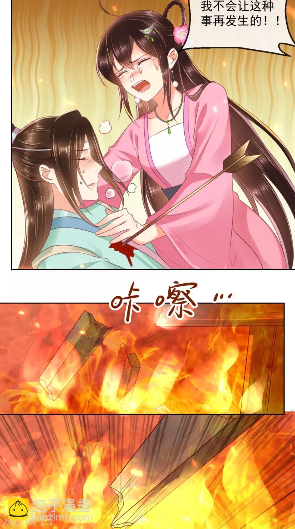 第96话 我要你们陪葬
