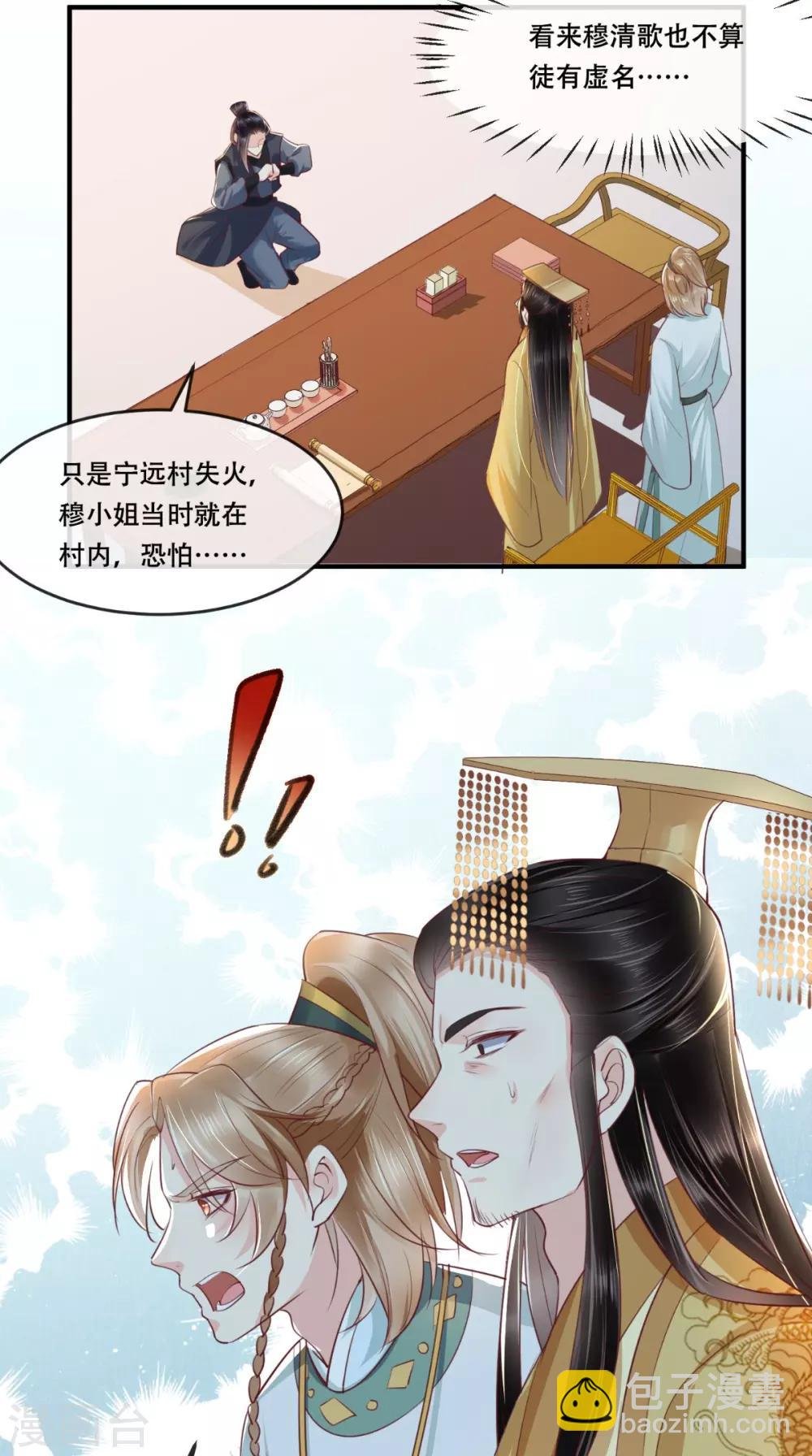 第97话 恐有不测